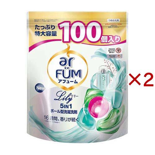 アフューム リリー ボール型洗濯洗剤 ユリ＆アンバー 大容量 詰替