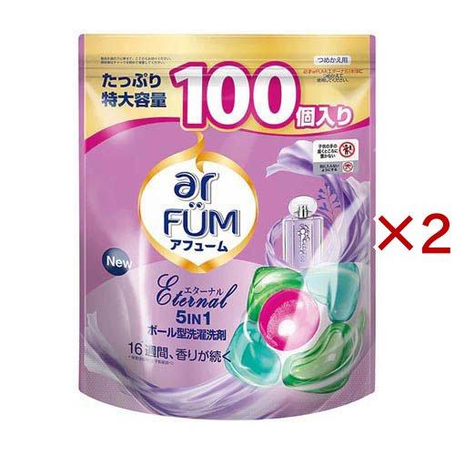 アフューム エターナル ボール型洗濯洗剤 ラベンダー＆アロマ 詰替