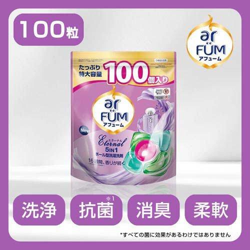 柔軟剤入り洗濯洗剤 アフューム エターナル 詰替(100粒入り) ×2袋 アフューム エターナル ボール型洗濯洗剤 ラベンダー＆アロマ 詰替