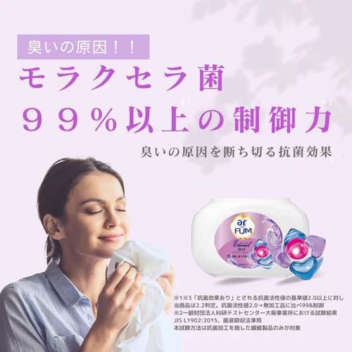 アフューム エターナル ボール型洗濯洗剤 ラベンダー＆アロマ 詰替
