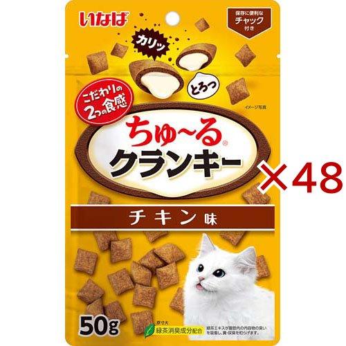 ちゅ〜るクランキー チキン味 ( 50g×48セット ) : 爽快ドラッグ - 通販