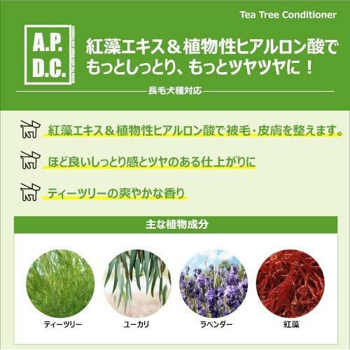 A.P.D.C.ティーツリーコンディショナー ( 2L×2セット )/ A.P.D.C.の画像
