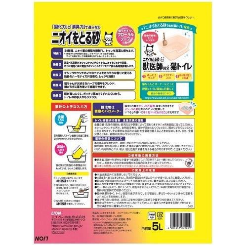 猫砂 ニオイをとる砂 フローラルソープの香り ( 5L×12セット )/ ニオイをとる砂の画像