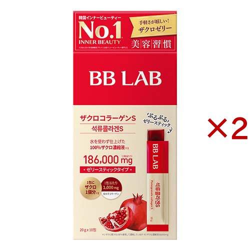 BB LAB ザクロコラーゲンS ( 10包入×2セット(1包20g) ) : 爽快ドラッグ