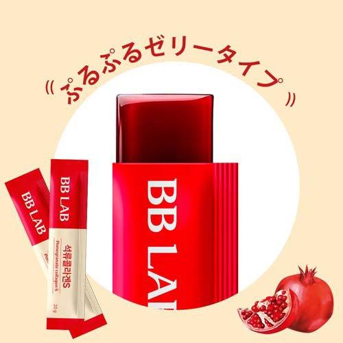 BB LAB ザクロコラーゲンS ( 10包入×2セット(1包20g) ) : 爽快ドラッグ 