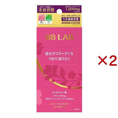 BB LAB 低分子コラーゲンS ( 10包入×2セット(1包2g) ) : 爽快ドラッグ
