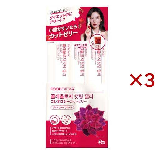 FOODOLOGY コレオロジー カットPRO 3個(30×3)セット FOODOLOGY コレオロジーカットゼリー ( 3本入×3セット(1本25g