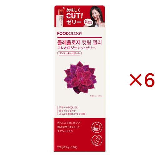 FOODOLOGY コレオロジーカットゼリー(10本入×6セット(1本25g))[ダイエットゼリー] FOODOLOGY コレオロジーカットゼリー ( 10本入×6セット(1本25g