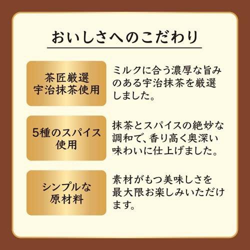 辻利 ミルクでつくる抹茶チャイ ( 80g×3セット )/ : 爽快ドラッグ