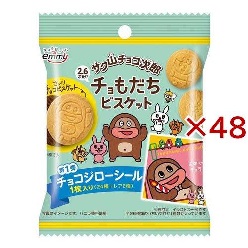 サク山チョコ次郎チョもだちビスケット ( 35g×48セット ) : 爽快