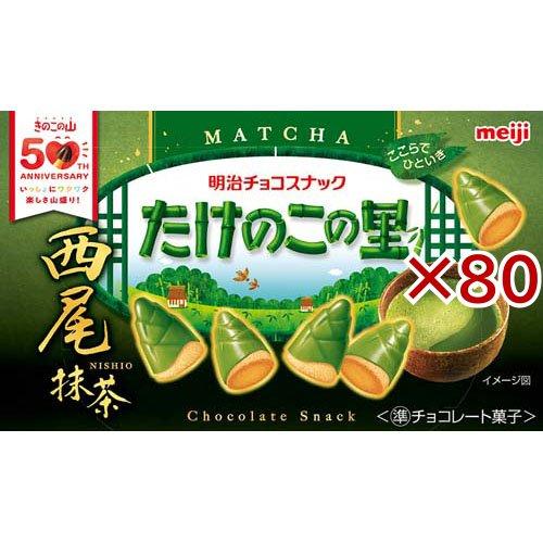 たけのこの里西尾抹茶 ( 61g×80セット ) : 爽快ドラッグ - 通販