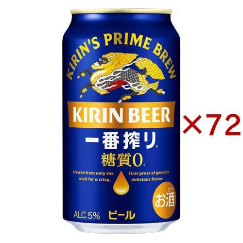 キリン 一番搾り 糖質ゼロ ( 24本入×3セット(1本350ml) )/ 一番搾り糖