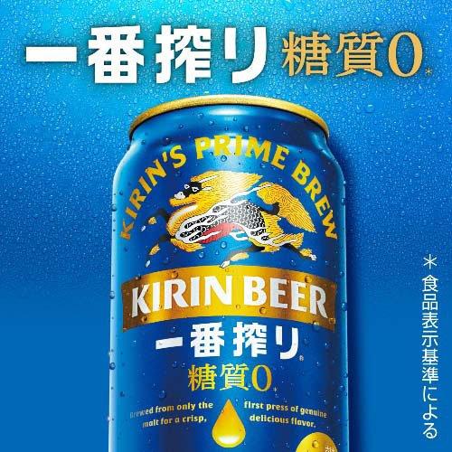 キリン 一番搾り 糖質ゼロ ( 24本入×3セット(1本350ml) )/ 一番搾り糖