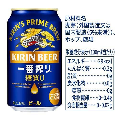 キリン 一番搾り 糖質ゼロ ( 24本入×3セット(1本350ml) )/ 一番搾り糖