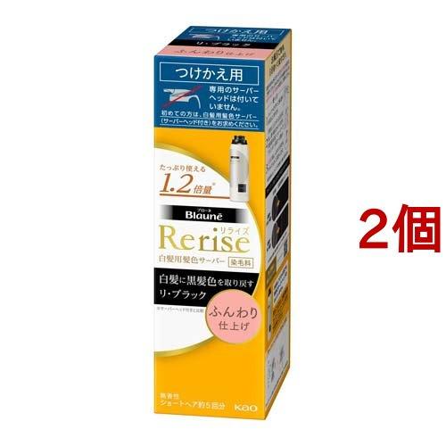 ブローネ リライズ 白髪用髪色サーバー リ・ブラック ふんわり ブローネ リライズ 白髪用髪色サーバー リ・ブラック ふんわり