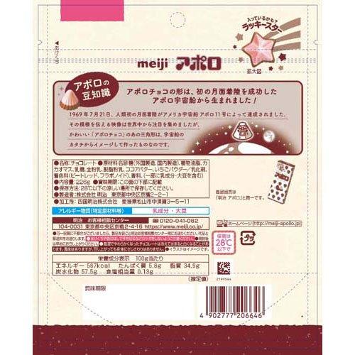 アポロ シンプル包装大容量パウチ ( 226g×5セット )/ 明治チョコレート