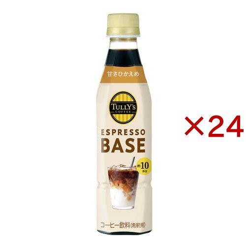 タリーズコーヒー エスプレッソベース コーヒー 甘さひかえめ 微糖