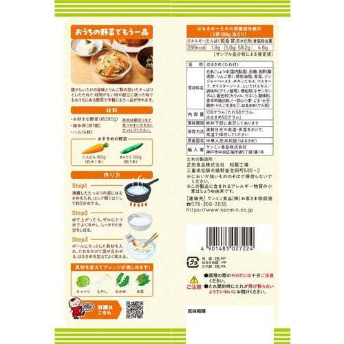 おうちの野菜でもう一品 中華風春雨サラダ ( 108g×5セット ) : 爽快