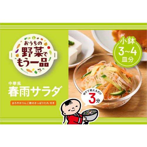 おうちの野菜でもう一品 中華風春雨サラダ ( 108g×5セット ) : 爽快