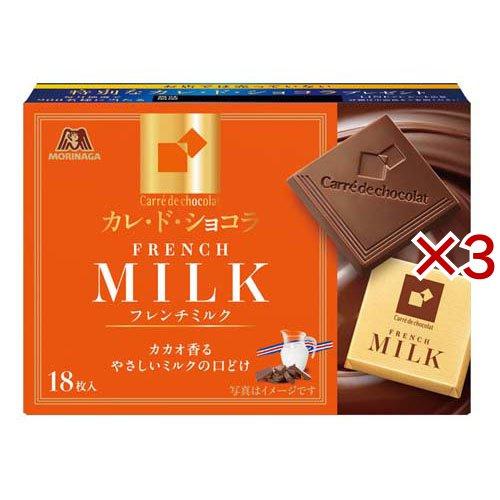 カレ・ド・ショコラ フレンチミルク ( 18枚入×3セット ) : 爽快