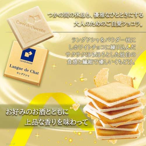 カレ・ド・ショコラ ラングドシャ ( 18枚入×3セット ) : 爽快ドラッグ