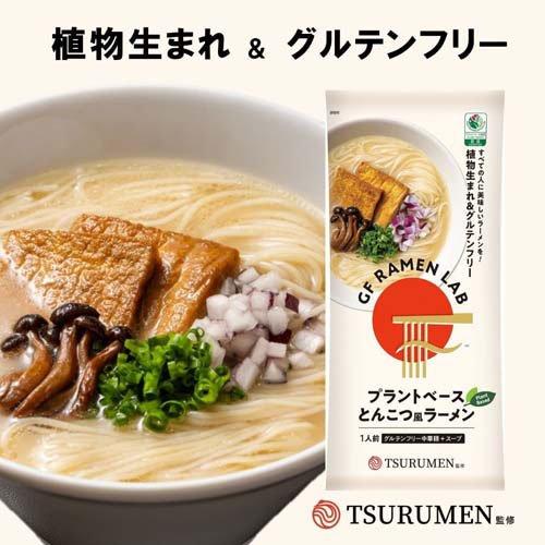 GF RAMEN LAB プラントベースとんこつ風ラーメン ( 136g×4セット