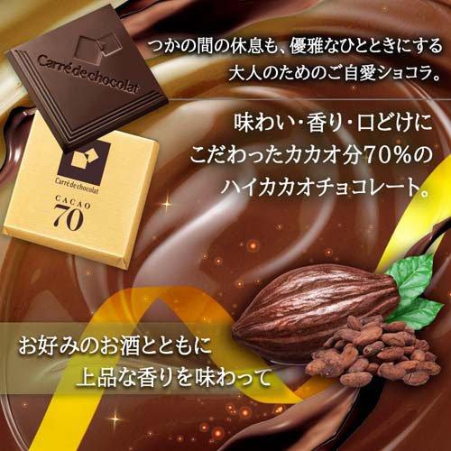 リオアリバ70%、クレアシオンノワール63%、ショコラオレ40%各1袋（計3袋） カレ・ド・ショコラ カカオ70 ( 18枚入×6セット ) : 爽快ドラッグ