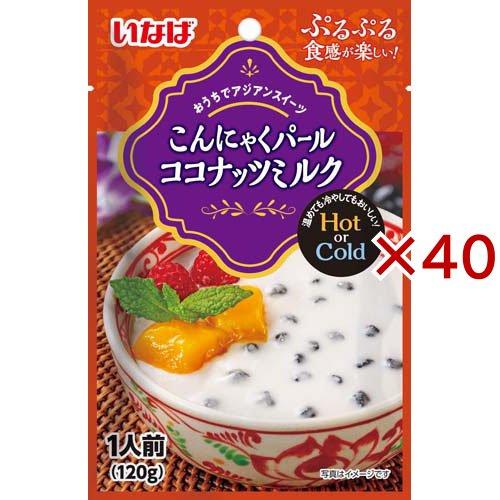 なっつみるく こんにゃくパール ココナッツミルク ( 120g×40セット ) : 爽快ドラッグ