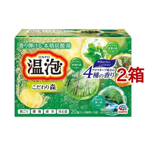 温泡 入浴剤 炭酸 こだわり森 20錠入 詰め合わせ アソート 疲労回復 個