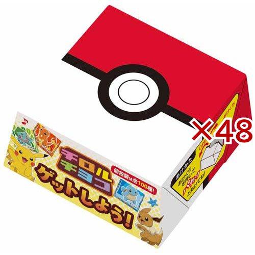 ポケモンチロルチョコBOX(12個入×48セット)[チョコレート] ポケモンチロルチョコBOX ( 12個入×48セット ) : 爽快ドラッグ - 通販
