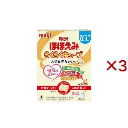 ほほえみ らくらくキューブ 27g✖️20袋入り✖️9箱 明治 ほほえみ らくらくキューブ ケース販売 ( 27g×20袋入×9箱セット