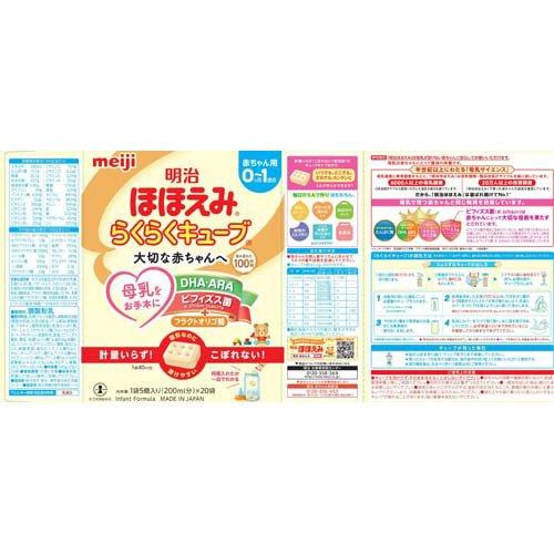 明治 らくらくキューブ セット Amazon.co.jp: 明治ほほえみ らくらくキューブ 27g×20袋×2個 景品付き