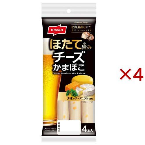 【ほたてさま】ご購入品◆OST 訳あり)ほたての旨味チーズかまぼこ ( 4本入×4セット )/ ニッスイ