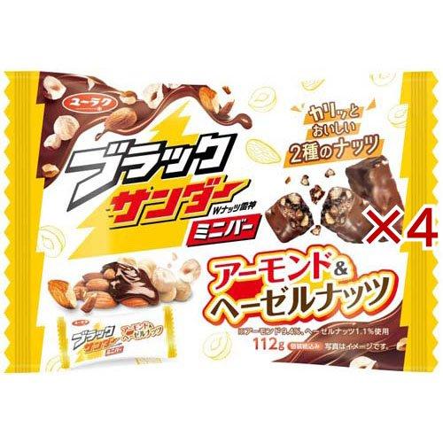 アーモンド4セット ブラックサンダーミニバーアーモンド＆ヘーゼルナッツ ( 112g×4セット