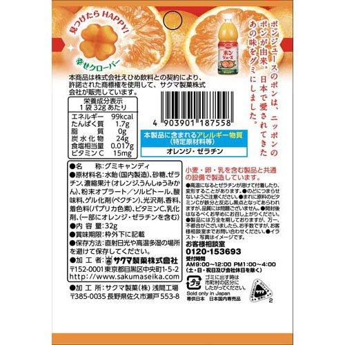 ポンジュースグミ ( 32g×20セット )/ サクマ : 爽快ドラッグ - 通販