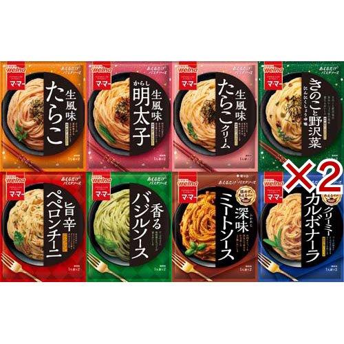 マ・マーたっぷりあえるだけパスタソース 食べ比べセット ( 8袋入×2