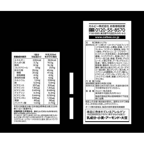 フルグラブラックサンダー味 ( 500g×12セット ) : 爽快ドラッグ - 通販