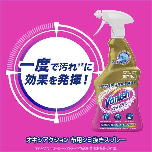 ヴァニッシュ 布用シミ抜きスプレー オキシアクション ( 450ml×3セット