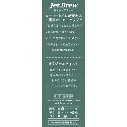 KEY DOORS＋ JET BREW オリジナルテイスト ( 8袋入×6セット )/ キー