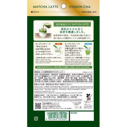 伊右衛門お濃茶抹茶ラテスティック ( 4本入×4セット(1本15g) ) : 爽快