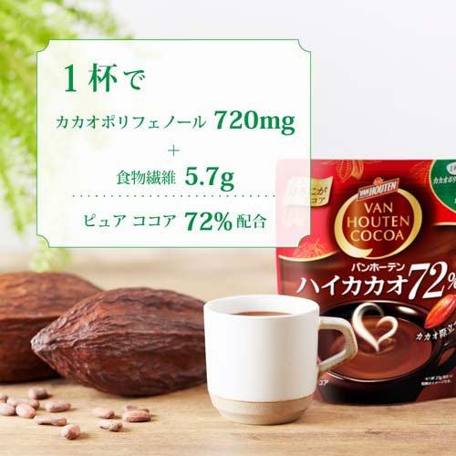 バンホーテン ハイカカオ72％ ( 165g×2セット )/ : 爽快ドラッグ