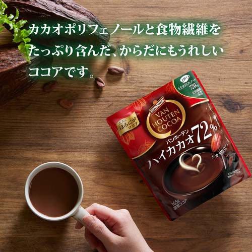 バンホーテン ハイカカオ72％ ( 165g×2セット )/ : 爽快ドラッグ