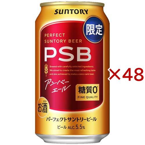 パーフェクトサントリービール アンバーエール ( 24本入×2セット(1本