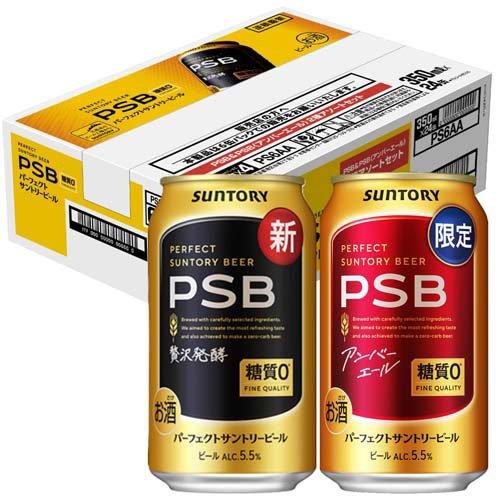 サントリー パーフェクトサントリービール PSB 350ml x 24缶 パーフェクトサントリービール マルチアソート アンバーエール入り