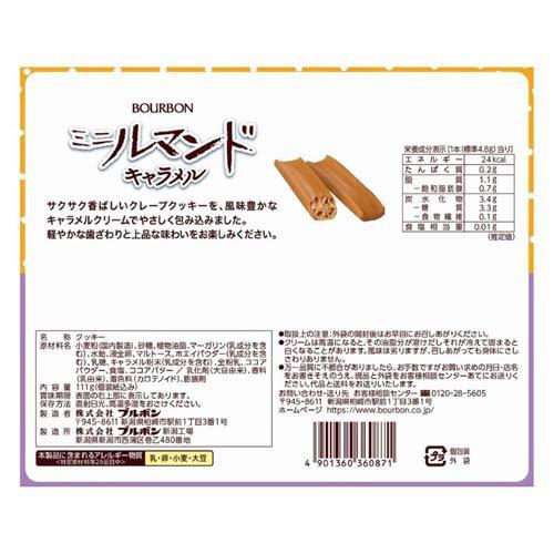 ミニルマンドキャラメル ( 111g×4セット ) : 爽快ドラッグ - 通販