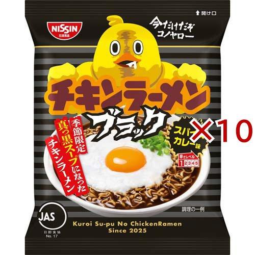 ブラックチキンラーメン ( 90g×10セット )/ チキンラーメン : 爽快