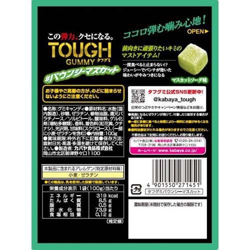 食品 タフグミ3種グレーピーパンチ24袋タフグミ18袋バウンシー
