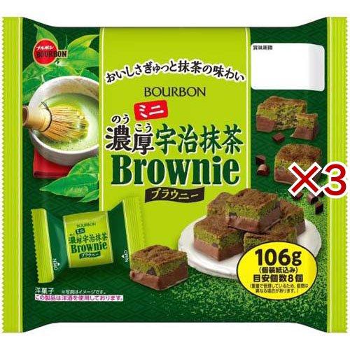 ミニ濃厚宇治抹茶ブラウニー ( 106g×3セット ) : 爽快ドラッグ - 通販