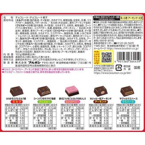 ミニビットアソート ( 102g×3セット ) : 爽快ドラッグ - 通販 - Yahoo