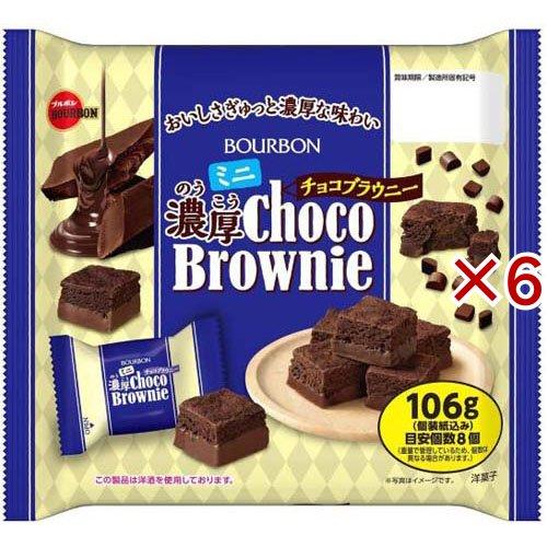 ミニ濃厚チョコブラウニー ( 106g×6セット ) : 爽快ドラッグ - 通販